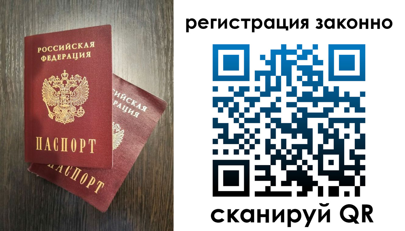 регистрация в Северодвинске