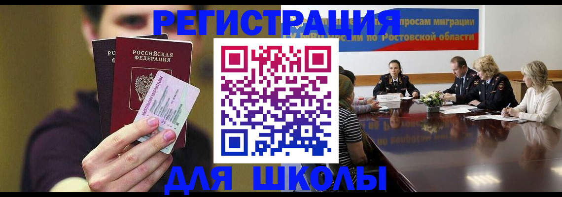 временная регистрация в Северодвинске