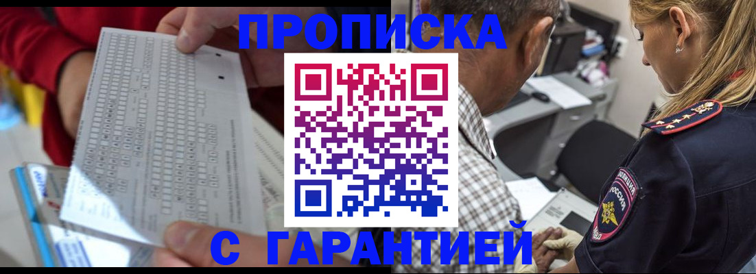 прописка поиск в Северодвинске