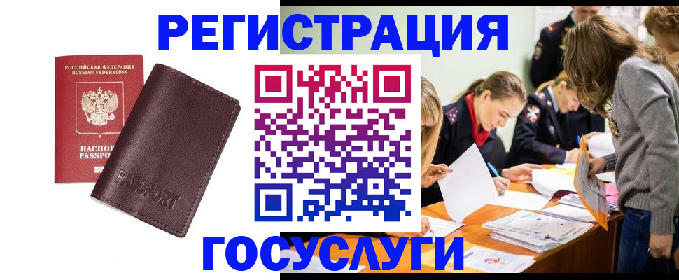 прописка 2025 в Северодвинске