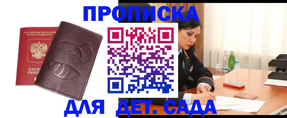 найти адрес прописки в Северодвинске