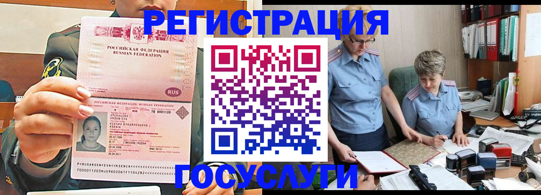 временная регистрация в Северодвинске