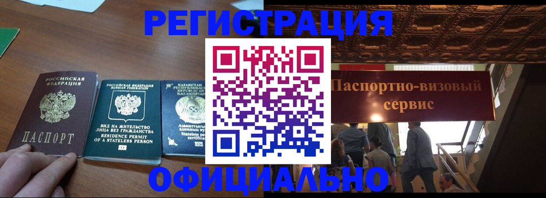 регистрация для школы в Северодвинске