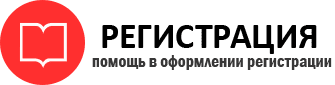 прописка в Северодвинске id299701